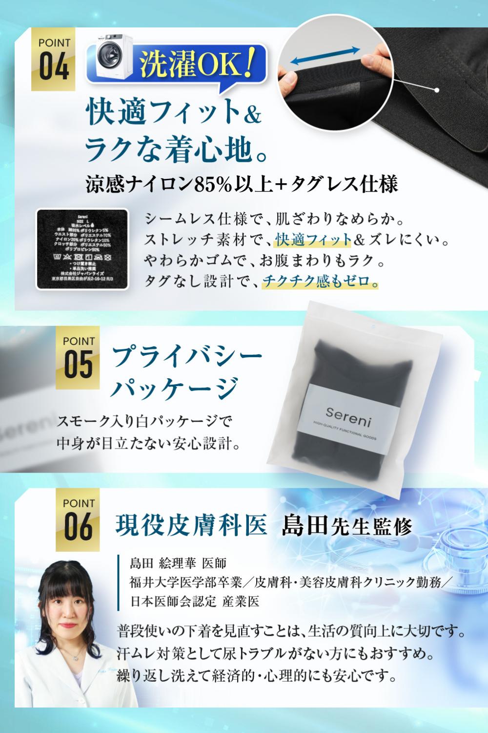 {{スポーツタイプ メッシュ 50ml対応 尿漏れパンツ クロ}} {{variant_title}}.