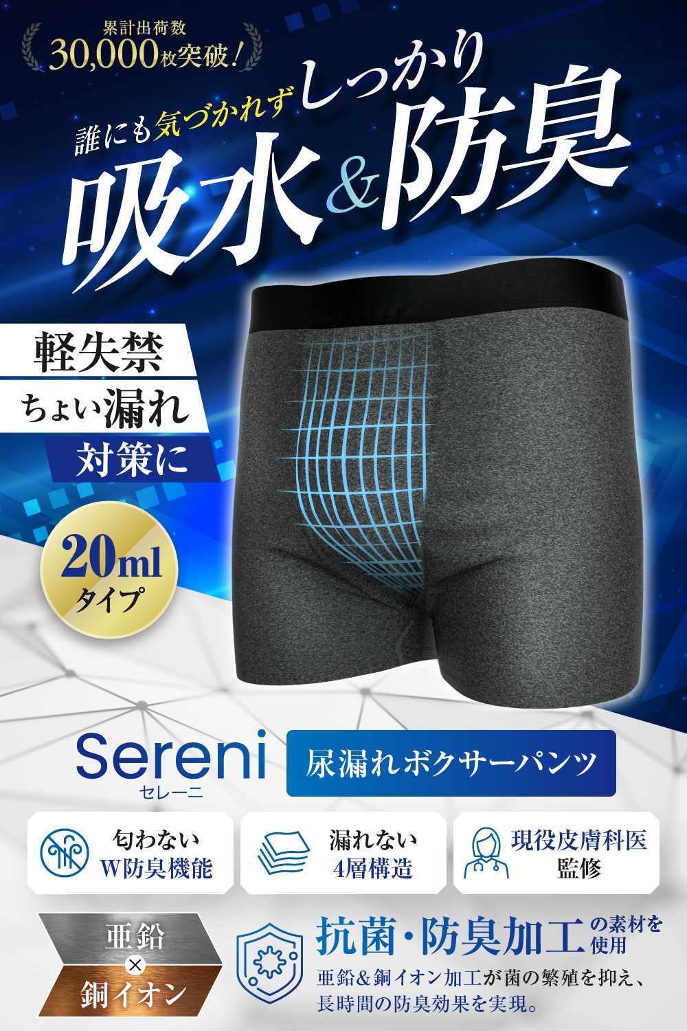 {{ちょい漏れ 20ml対応 尿漏れパンツ チャコール 3枚セット}} {{variant_title}}.