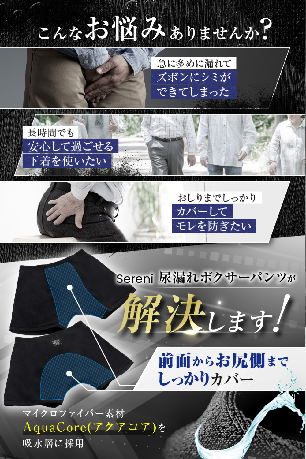 大容量 100ml対応 尿漏れパンツ ネイビー