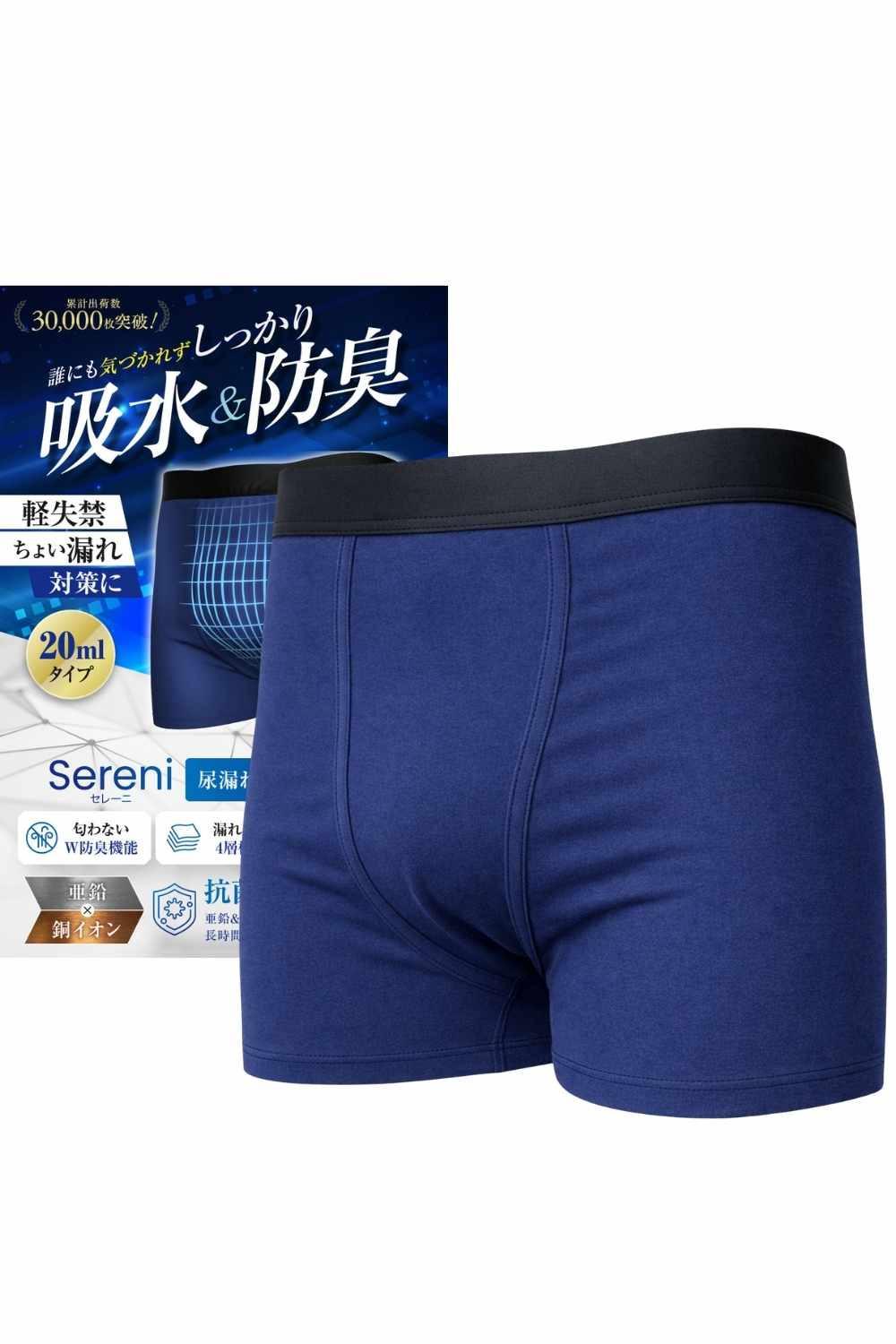 ちょい漏れ 20ml対応 前閉じ 尿漏れパンツ ネイビー