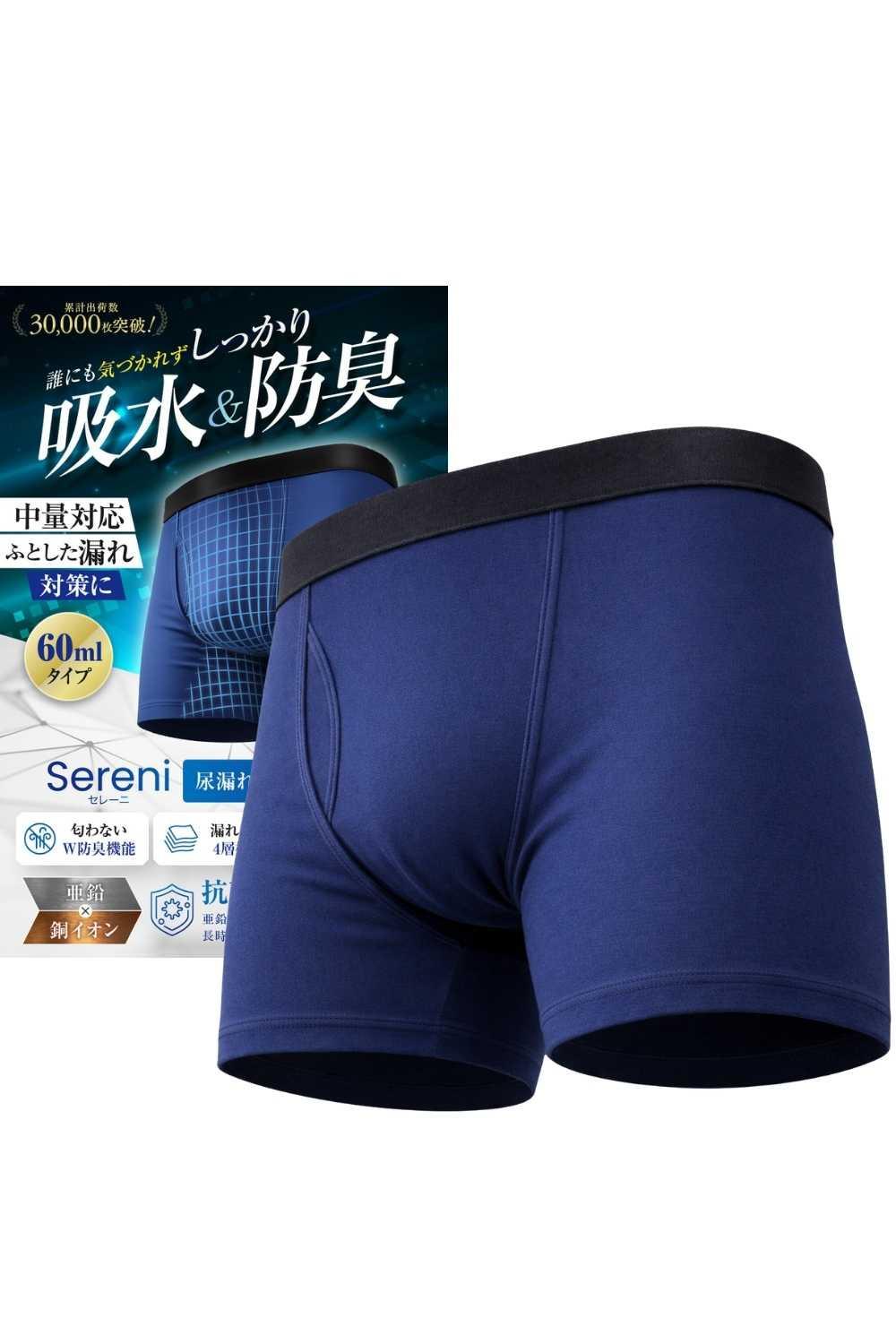 中容量 60ml対応 前開き 尿漏れパンツ ネイビー