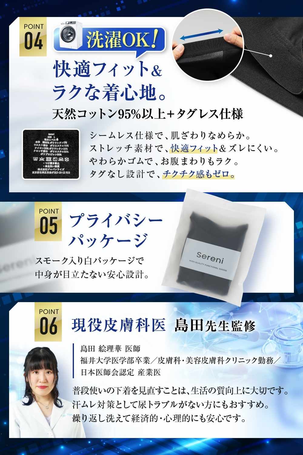 5ml対応 尿漏れパンツ 男性用 前閉じ コットン|尿ジミ・初期ケア エントリーモデル