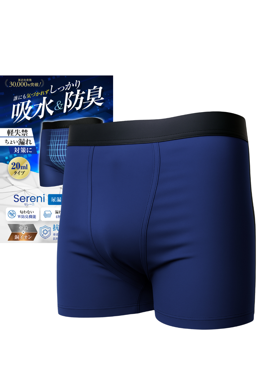 {{ちょい漏れ 20ml対応 尿漏れパンツ ネイビー}} {{variant_title}}.