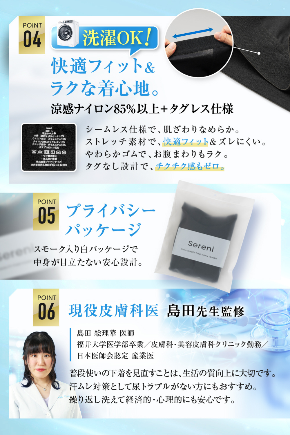{{スポーツタイプ メッシュ 15ml対応 尿漏れパンツ クロ}} {{variant_title}}.