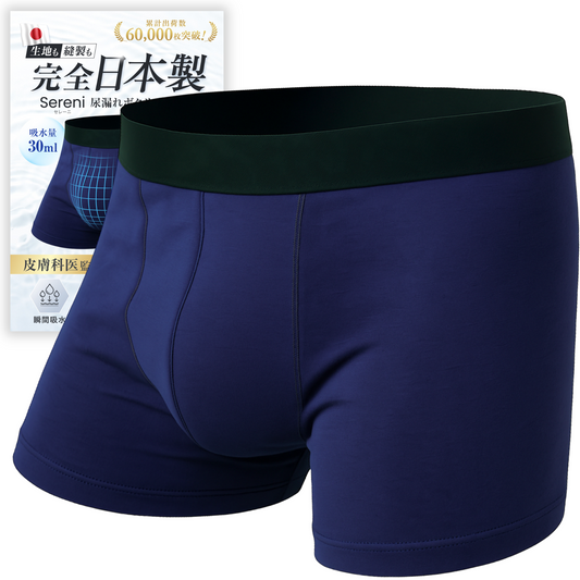 日本製 30ml対応 尿漏れパンツ ネイビー