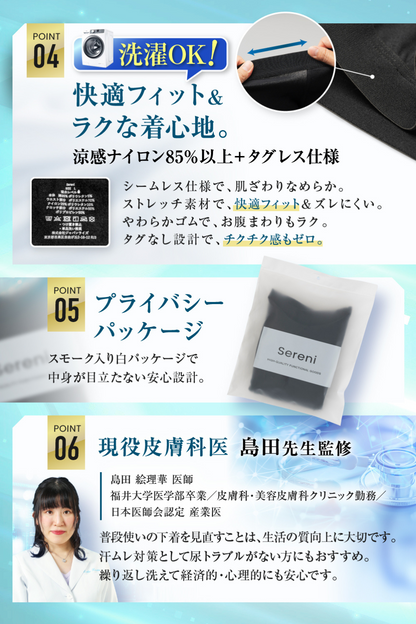 スポーツタイプ メッシュ 50ml対応 尿漏れパンツ クロ