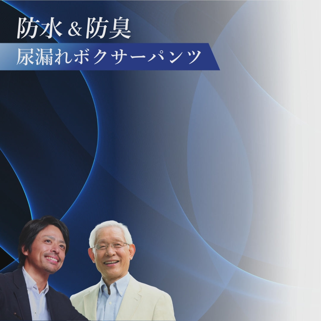 {{中容量 60ml対応 尿漏れパンツ チャコール 2枚セット}} {{variant_title}}.