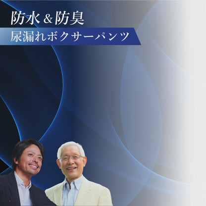 ちょい漏れ 20ml対応 尿漏れパンツ ネイビー 3枚セット