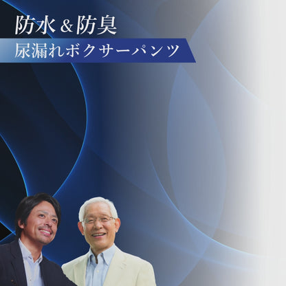 ちょい漏れ 20ml対応 尿漏れパンツ クロ