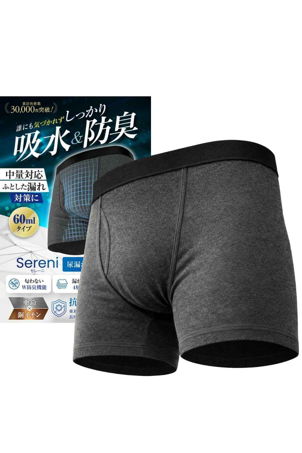 中容量 60ml対応 前開き 尿漏れパンツ チャコール