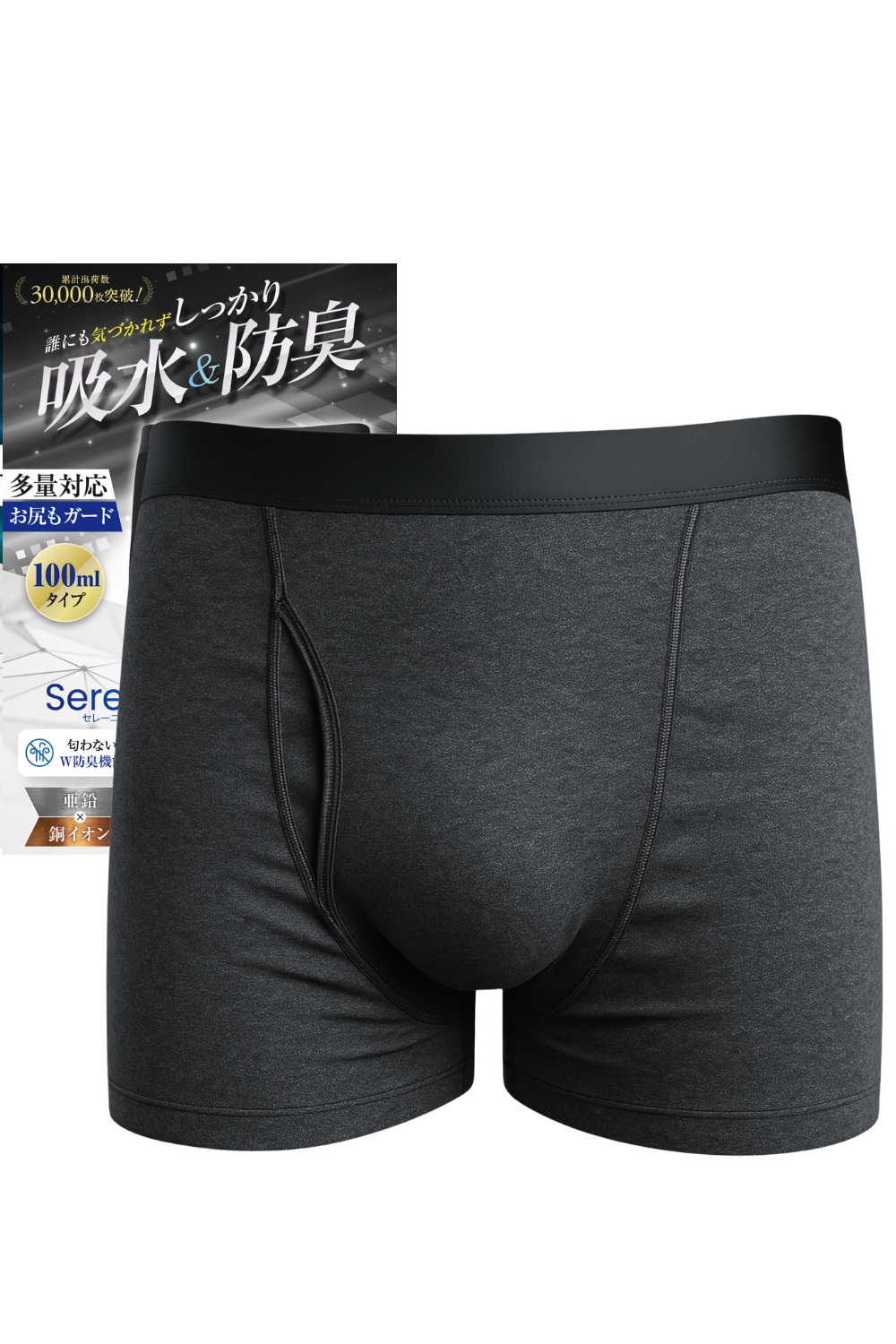 {{大容量 100ml対応 尿漏れパンツ チャコール}} {{variant_title}}.