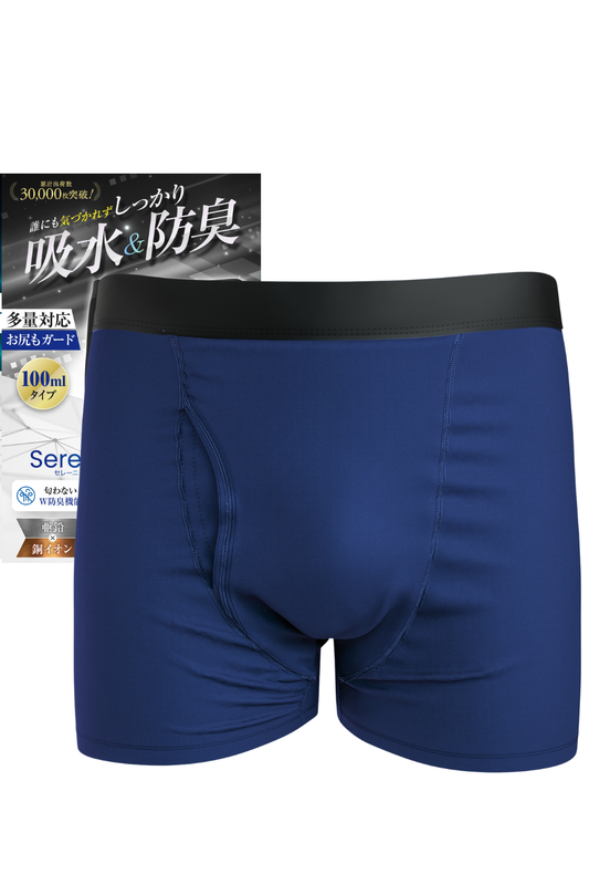 大容量 100ml対応 尿漏れパンツ ネイビー