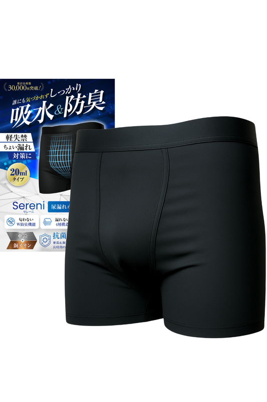 ちょい漏れ 20ml対応 尿漏れパンツ クロ