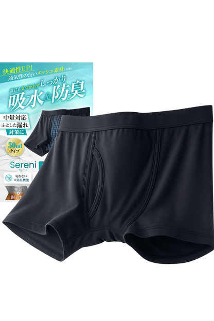 スポーツタイプ メッシュ 50ml対応 尿漏れパンツ クロ